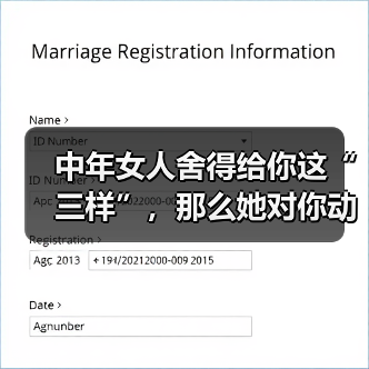 中年女人舍得给你这“三样”,那么她对你动了情(图2) 中年女人舍得给你这“三样”,那么她对你动了情(图2)