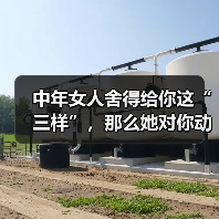 中年女人舍得给你这“三样”,那么她对你动了情(图4) 中年女人舍得给你这“三样”,那么她对你动了情(图4)