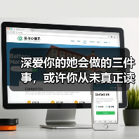 深爱你的她会做的三件事，或许你从未真正读懂