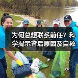 为何总想联系前任?科学揭示背后原因及自救指南(图1) 为何总想联系前任?科学揭示背后原因及自救指南(图1)