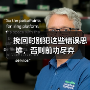 挽回时别犯这些错误思维,否则前功尽弃(图2) 挽回时别犯这些错误思维,否则前功尽弃(图2)