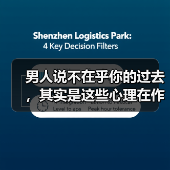 男人说不在乎你的过去,其实是这些心理在作祟?(图4) 男人说不在乎你的过去,其实是这些心理在作祟?(图4)