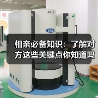 相亲必备知识:了解对方这些关键点你知道吗?(图4) 相亲必备知识:了解对方这些关键点你知道吗?(图4)