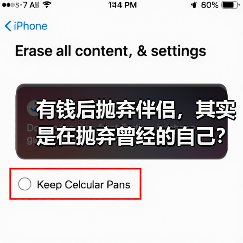 有钱后抛弃伴侣,其实是在抛弃曾经的自己?(图4) 有钱后抛弃伴侣,其实是在抛弃曾经的自己?(图4)