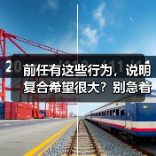 前任有这些行为,说明复合希望很大?别急着放弃(图1) 前任有这些行为,说明复合希望很大?别急着放弃(图1)