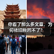 你看了那么多文章,为何依旧挽回不了?(图2) 你看了那么多文章,为何依旧挽回不了?(图2)