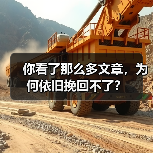 你看了那么多文章,为何依旧挽回不了?(图3) 你看了那么多文章,为何依旧挽回不了?(图3)