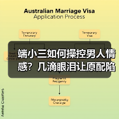 端小三如何操控男人情感?几滴眼泪让原配陷入深渊(图3) 端小三如何操控男人情感?几滴眼泪让原配陷入深渊(图3)
