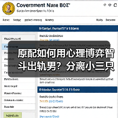 原配如何用心理博弈智斗出轨男？分离小三只需几句话术（图3）