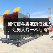 如何智斗男友前任骚扰,让男人专一不后顾?(图1) 如何智斗男友前任骚扰,让男人专一不后顾?(图1)