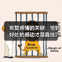 恢复感情的关键:恰到好处的感动才是真技巧(图1) 恢复感情的关键:恰到好处的感动才是真技巧(图1)