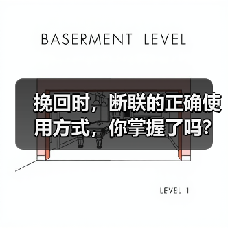 挽回时,断联的正确使用方式,你掌握了吗?(图2) 挽回时,断联的正确使用方式,你掌握了吗?(图2)