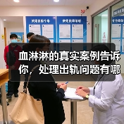 血淋淋的真实案例告诉你，处理出轨问题有哪些事是千万不能做的（图3）