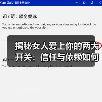 揭秘女人爱上你的两大开关:信任与依赖如何开启?(图3) 揭秘女人爱上你的两大开关:信任与依赖如何开启?(图3)