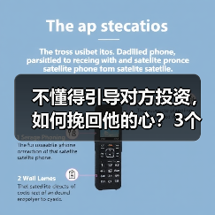 不懂得引导对方投资,如何挽回他的心?3个方法让感情更稳固(图3) 不懂得引导对方投资,如何挽回他的心?3个方法让感情更稳固(图3)