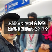 不懂得引导对方投资,如何挽回他的心?3个方法让感情更稳固(图4) 不懂得引导对方投资,如何挽回他的心?3个方法让感情更稳固(图4)