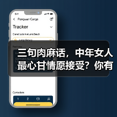 三句肉麻话,中年女人最心甘情愿接受?你有说过吗?(图1) 三句肉麻话,中年女人最心甘情愿接受?你有说过吗?(图1)