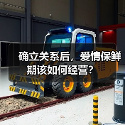 确立关系后,爱情保鲜期该如何经营?(图4) 确立关系后,爱情保鲜期该如何经营?(图4)