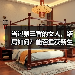当过第三者的女人,结局如何?能否重获新生?(图4) 当过第三者的女人,结局如何?能否重获新生?(图4)