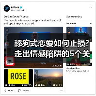 舔狗式恋爱如何止损?走出情感陷阱的5个关键步骤(图1) 舔狗式恋爱如何止损?走出情感陷阱的5个关键步骤(图1)
