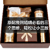 原配挽回婚姻必看的三个思维,轻松让小三放弃男人(图1) 原配挽回婚姻必看的三个思维,轻松让小三放弃男人(图1)