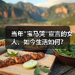 当年 当年