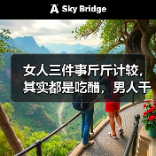 女人三件事斤斤计较,其实都是吃醋,男人千万别忽视(图1) 女人三件事斤斤计较,其实都是吃醋,男人千万别忽视(图1)