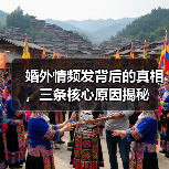 婚外情频发背后的真相,三条核心原因揭秘(图1) 婚外情频发背后的真相,三条核心原因揭秘(图1)