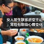 女人发生联系后变主动，背后有哪些心理变化？（图2）