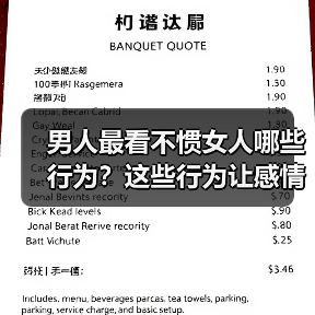 男人最看不惯女人哪些行为？这些行为让感情破裂（图1）