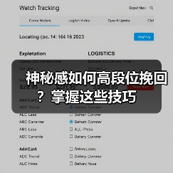 神秘感如何高段位挽回?掌握这些技巧(图1) 神秘感如何高段位挽回?掌握这些技巧(图1)