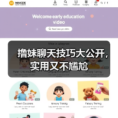 撸妹聊天技巧大公开，实用又不尴尬（图4）