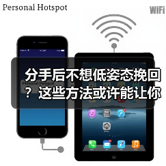 分手后不想低姿态挽回？这些方法或许能让你重获真心（图1）