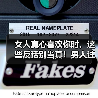女人真心喜欢你时，这些反话别当真！男人注意了（图1）