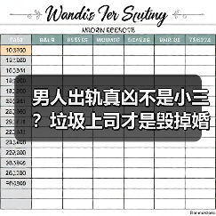 男人出轨真凶不是小三？垃圾上司才是毁掉婚姻的元凶（图3）