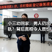 小三劝回家，男人仍出轨？背后真相令人震惊（图2）