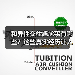 和异性交往尴尬事有哪些？这些真实经历让人哭笑不得（图2）