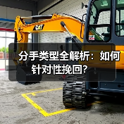 分手类型全解析：如何针对性挽回？（图2）