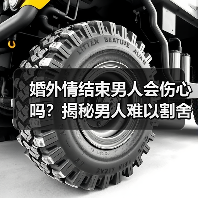 婚外情结束男人会伤心吗?揭秘男人难以割舍的情人类型(图3) 婚外情结束男人会伤心吗?揭秘男人难以割舍的情人类型(图3)