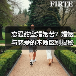 恋爱甜蜜婚姻苦?婚姻与恋爱的本质区别揭秘(图3) 恋爱甜蜜婚姻苦?婚姻与恋爱的本质区别揭秘(图3)