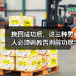 挽回成功后,这三种男人必须调教否则前功尽弃(图4) 挽回成功后,这三种男人必须调教否则前功尽弃(图4)