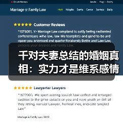 千对夫妻总结的婚姻真相:实力才是维系感情的关键(图4) 千对夫妻总结的婚姻真相:实力才是维系感情的关键(图4)