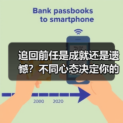 追回前任是成就还是遗憾？不同心态决定你的体验（图3）