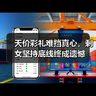 天价彩礼难挡真心,剩女坚持底线终成遗憾(图3) 天价彩礼难挡真心,剩女坚持底线终成遗憾(图3)