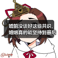 婚前没谈好这些共识,婚姻真的能坚持到最后吗(图4) 婚前没谈好这些共识,婚姻真的能坚持到最后吗(图4)