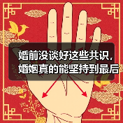 婚前没谈好这些共识,婚姻真的能坚持到最后吗(图3) 婚前没谈好这些共识,婚姻真的能坚持到最后吗(图3)