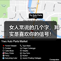 女人常说的几个字,其实是喜欢你的信号!(图1) 女人常说的几个字,其实是喜欢你的信号!(图1)