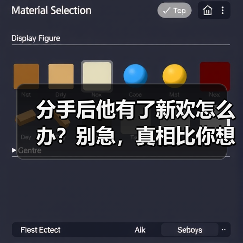 分手后他有了新欢怎么办?别急,真相比你想象的更简单(图1) 分手后他有了新欢怎么办?别急,真相比你想象的更简单(图1)