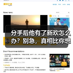 分手后他有了新欢怎么办?别急,真相比你想象的更简单(图4) 分手后他有了新欢怎么办?别急,真相比你想象的更简单(图4)
