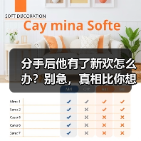 分手后他有了新欢怎么办?别急,真相比你想象的更简单(图3) 分手后他有了新欢怎么办?别急,真相比你想象的更简单(图3)